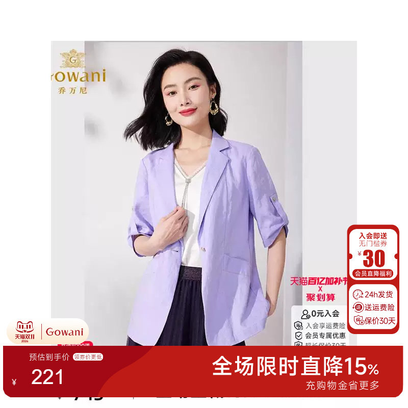 乔万尼小西装外套女2025新