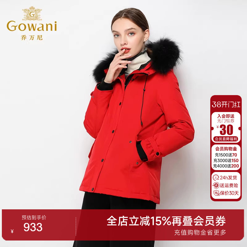 乔万尼商场新款时尚短款羽绒服欧洲站女装小个子红色外套冬季