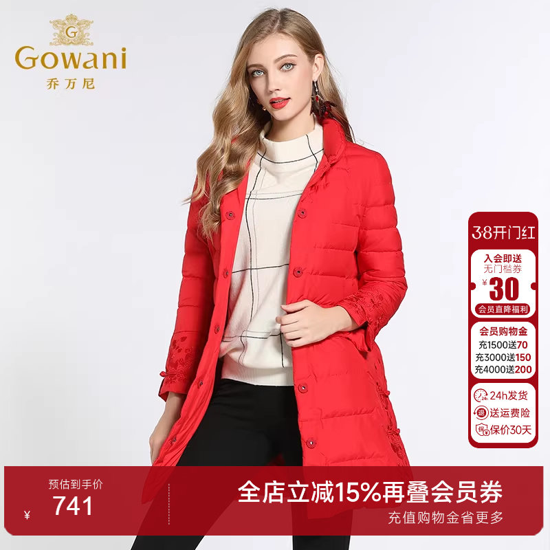 乔万尼羽绒服女商场新款红色修身中式复古绣花保暖小个子中长款