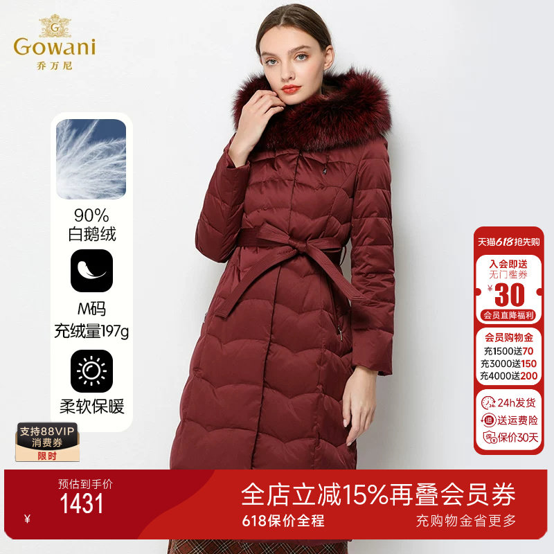 【90%鹅绒】乔万尼修身女商场同款洋气时尚长款过膝羽绒服新款