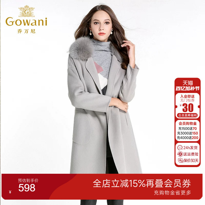 【奥莱正品】乔万尼呢大衣毛呢外套女中长款修身狐狸毛领羊毛大衣