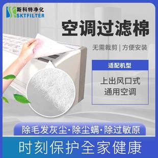 ZQ空调口过滤棉家用隔尘隔灰空气净化过滤网进出风口防尘初效过滤