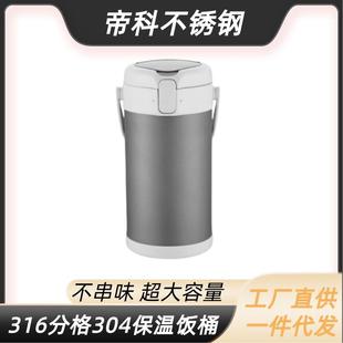 316不锈钢保温饭盒送饭304家用上班族保温桶微波炉大容量保温饭桶