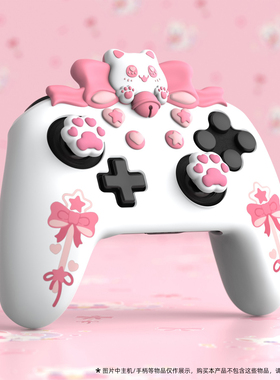 PlayVital派唯酱甜心猫咪款手柄保护套适配于任天堂NSP游戏手柄