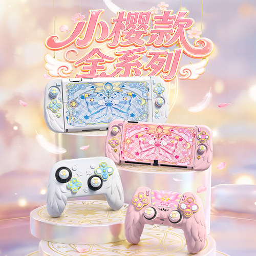 派唯酱switch2保护壳小樱款系列