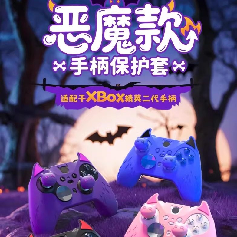 PlayVital派唯酱小恶魔手柄保护套适用于Xbox精英版二代硅胶软壳