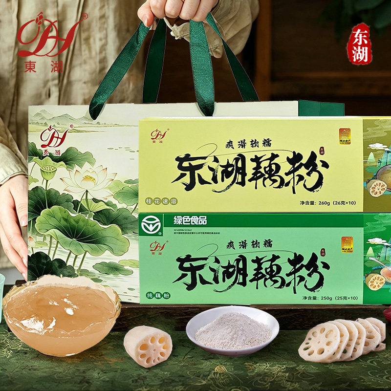 东湖纯藕粉，4盒礼盒装