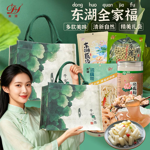 东湖哪吒重筑纯藕粉莲子泡藕
