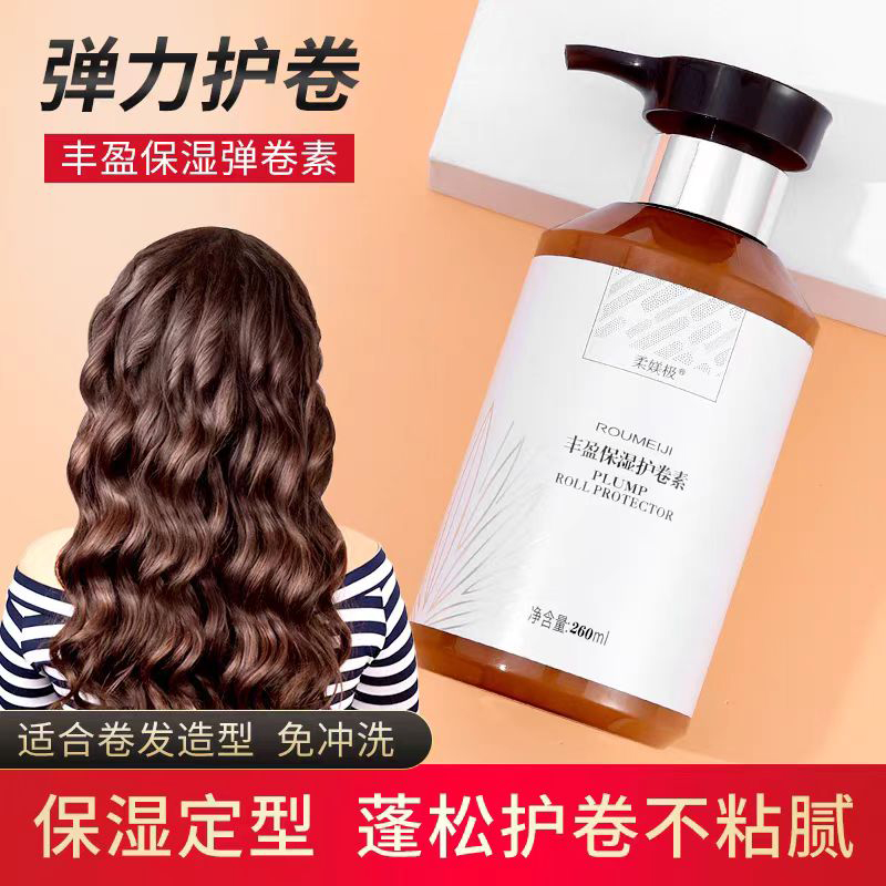 柔美极弹力素弹力十足