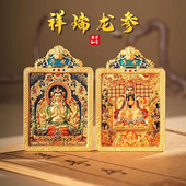 五台山龙五爷唐卡吊坠文殊菩萨双面立体浮雕十二生肖高端项链 包邮