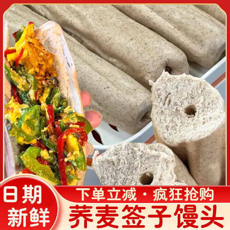 荞麦签子馒头山东特产农家手工馒头大碱呛面千层老面馍馍早餐主食