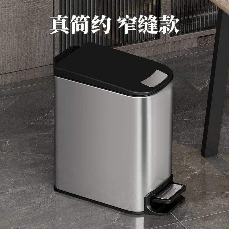 不锈钢卫生间垃圾桶家用厕所夹缝厨房客厅小号带盖防臭新款脚踏式