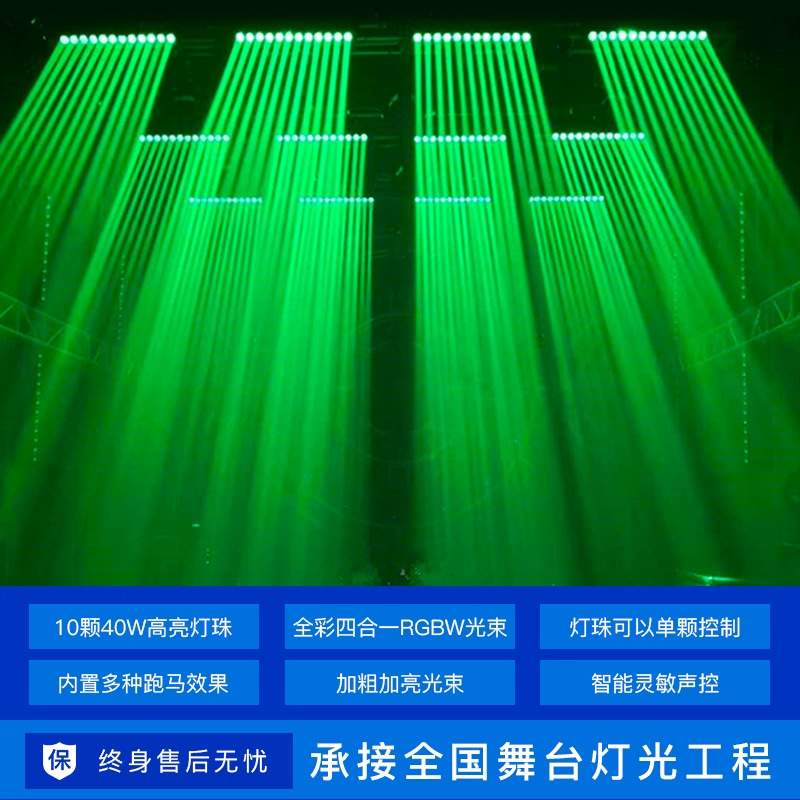派顿酒吧灯光10眼摇头光束灯十眼矩阵灯夜店爆款氛围灯40瓦矩阵灯