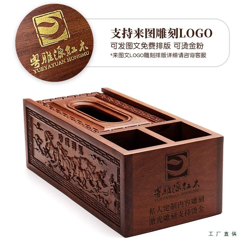 实木多功能抽纸盒中式收纳遥控纸巾盒浮雕花家用客厅餐巾盒