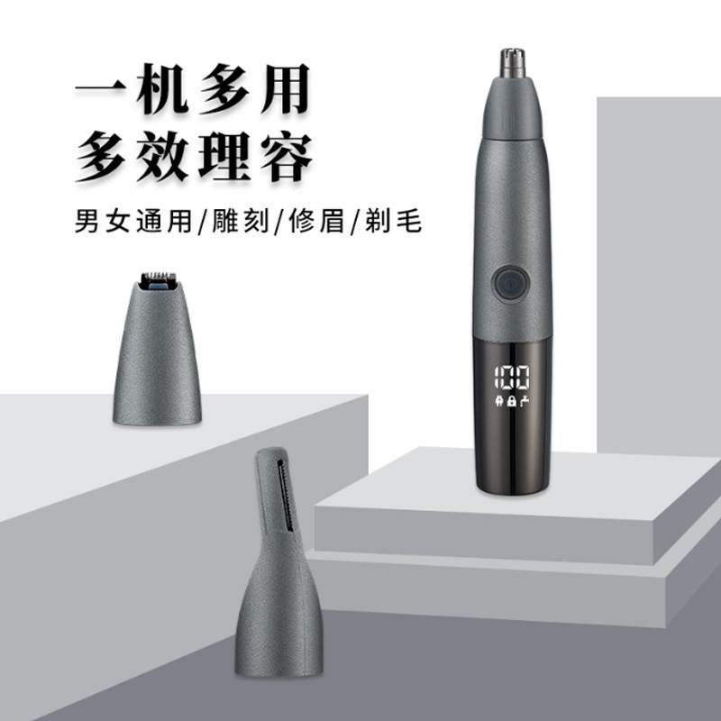 多功能鼻毛修剪器女士剃毛器眉毛修剪充电式修腋毛腿毛超干净除毛