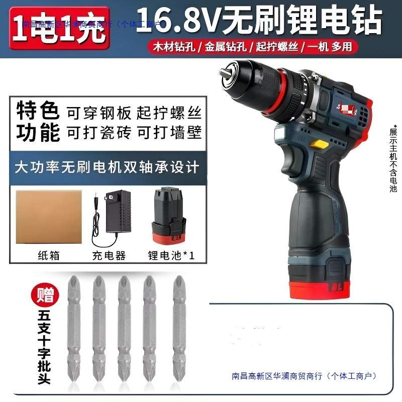 无刷小钢炮大功率充电钻多功能家用手电钻充电电动螺丝