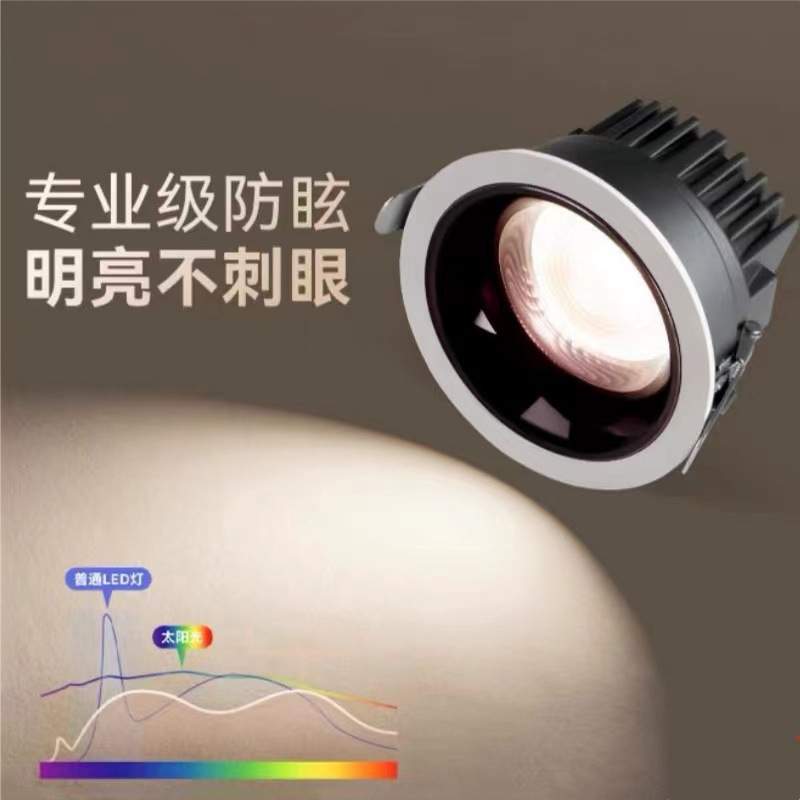 防眩筒灯 嵌入式家用7.5开孔天花灯客厅过道无主灯窄边防眩孔灯