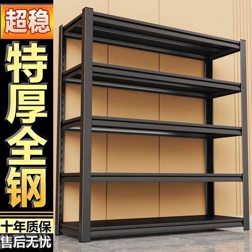 货架家用置物架落地多层阳台超市钢制收纳架仓库杂物间商用储物架