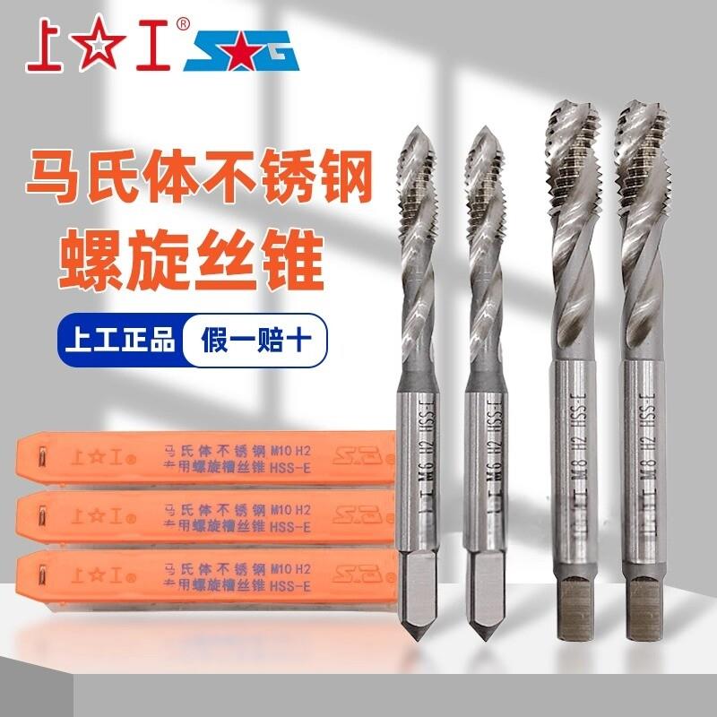 正品上工马氏体不锈钢螺旋丝锥全磨制HSS-E含钴高速钢机用丝攻M6图片