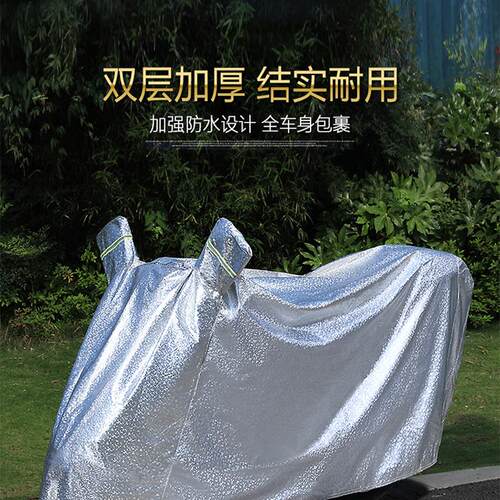 t电动车摩托车防雨罩电瓶车遮雨罩加厚防晒车衣套遮阳盖布防尘车