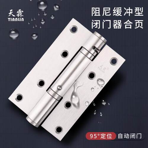 天霖隐形门合页缓冲阻尼自动关门闭门器木门背景暗门定位弹簧合页