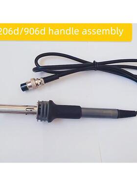快速906D手柄组件206D焊锡站烙铁配件七孔插入式焊锡笔320W