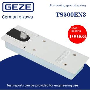 德国盖泽GEZE TS500EN3地弹簧 地弹簧玻璃门 木门配件定位带配件