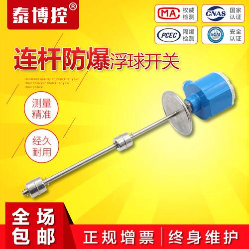 浮球液位变送器4-20mA插入式磁性干簧管浮标液位计磁浮子液位计