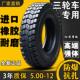 450 300 400 350 12一5.00外胎 375 三轮车轮胎三轮机车电动500