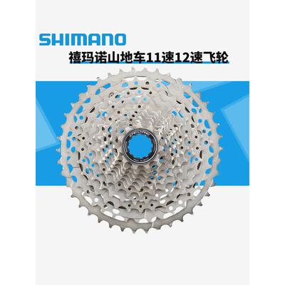 Shimano Deore Slx Xt山地车10/11/12速度卡大飞轮Hg Ms塔底座