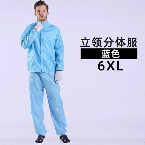 加肥特大连体8xl6xl7xl装防静电工作服加大防尘套码分体无尘衣码