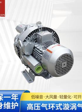 厂家供应高压气环式漩涡气泵 抽真空旋涡气泵4QB 220-0H567