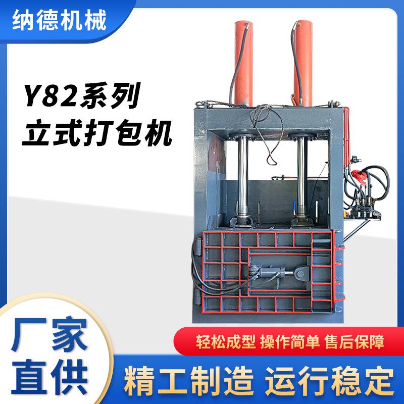 立式液压打包机全自动金属打包机生活垃圾废纸布料易拉罐打包机
