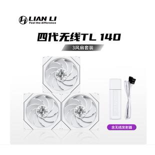 LIANLI联力积木风扇四代无线版 TL140 Wireless 反叶 三支 白色