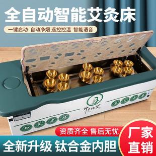全自动无烟智能一键点火艾灸床理疗床无烟美容院专用明火太空舱