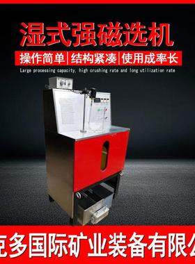 化验室湿式强磁选机 CSQ50*70小型强磁选机 金属矿矿物磁选设备