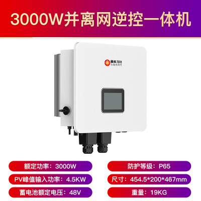 晶标Hybrid Inverter家用太阳能混合离并网储能逆控一体机逆变器