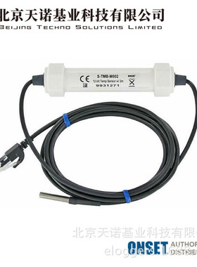 Onset HOBO S-TMB-M002温度传感器即插即用空气温度水温土壤温度
