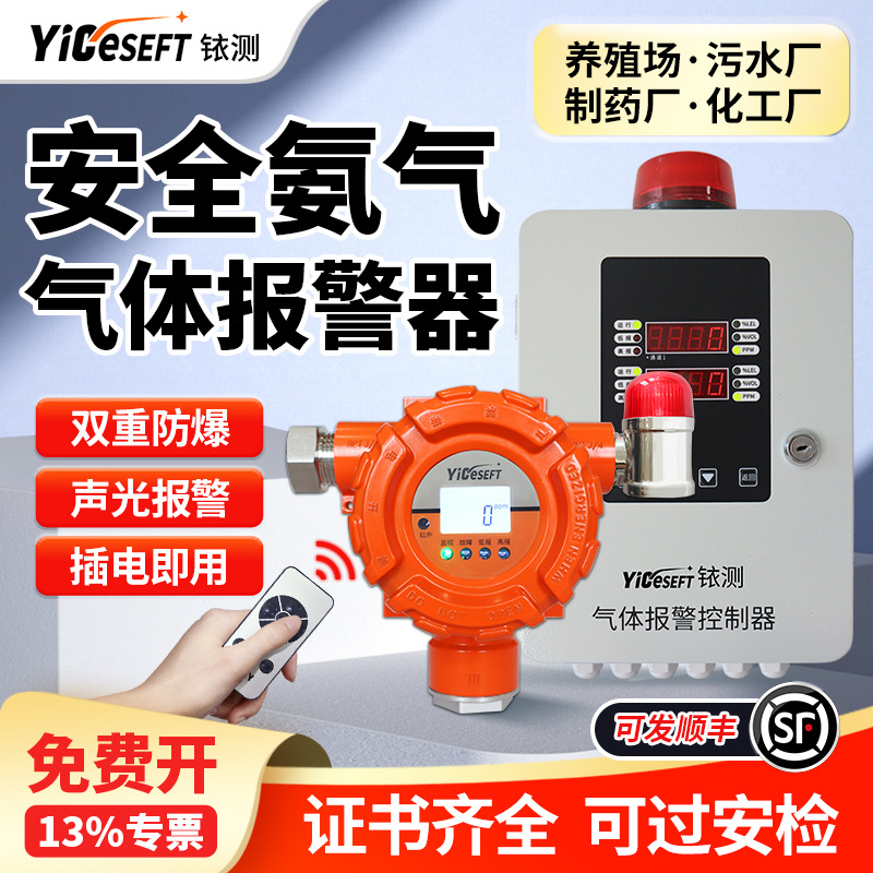 工业实验室一氧化碳氧气硫化氢氨气浓度检测仪高精度