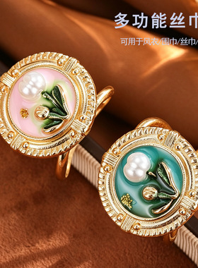跨境莫奈花园油画珍珠丝巾扣风衣腰带披肩方巾衣角收腰扣固定环女