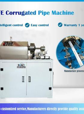 Customized products PTFE Corrugated pipe machine机械设备