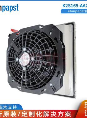 K2S165-AA75-06 德国ebmpapst 威图空调 散热风扇 230V AC风扇