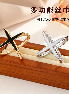 跨境几何丝巾扣百搭X型简约两用衣角T恤收腰扣职业方巾飘带固定环