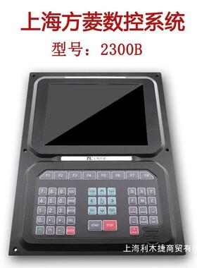 数控切割机操作系统方菱F2100B2300B切圆管板系统斯达峰210垒德株