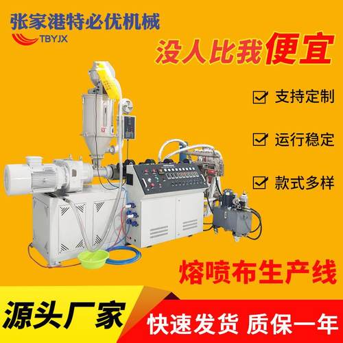 熔喷布生产线全自动挤出机塑料生产设备无纺布单螺杆挤出生产线