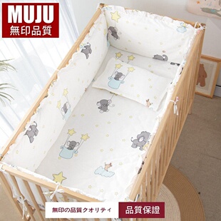 无印日本纯棉婴儿床床围四件套 防摔软包寝具套件适用多尺寸A类安