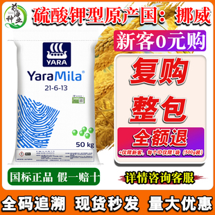 挪威进口雅苒苗乐复合肥蔬菜果树绿植阳台盆栽农家小院作物通用肥
