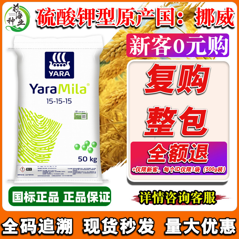 挪威进口雅苒15-15-15苗农业生产肥料