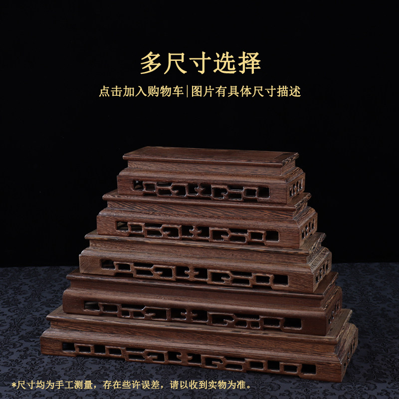 鸡翅木摆件底座如意托架底托长方形实木雕花回形纹奇石玉石展示台