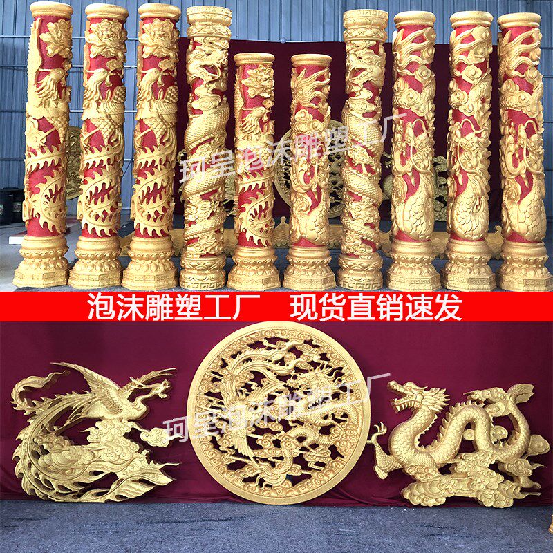 婚庆泡沫雕塑定制中式婚礼泡雕龙凤圆盘龙凤柱亭子舞台道具摆件